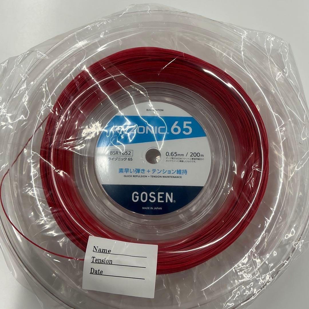 GOSEN ライゾニック65 200メートル レッド