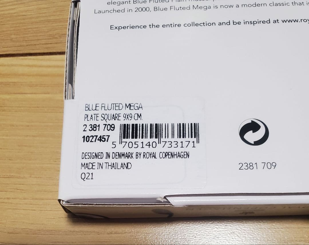 ※ラスト在庫   メガスモールスクエアディッシュ