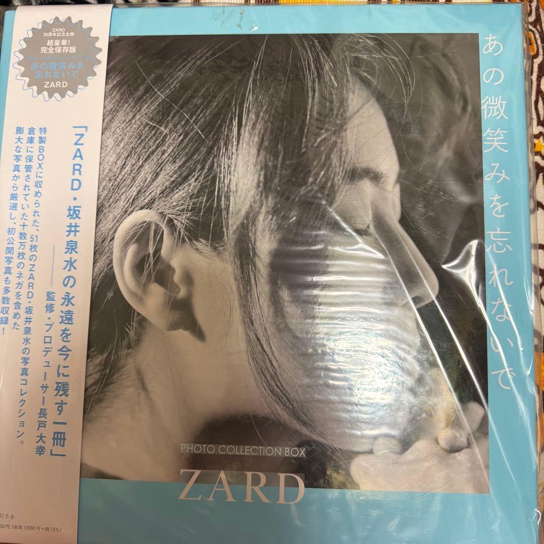 ZARD photo collection box あの微笑みを忘れないで限定版