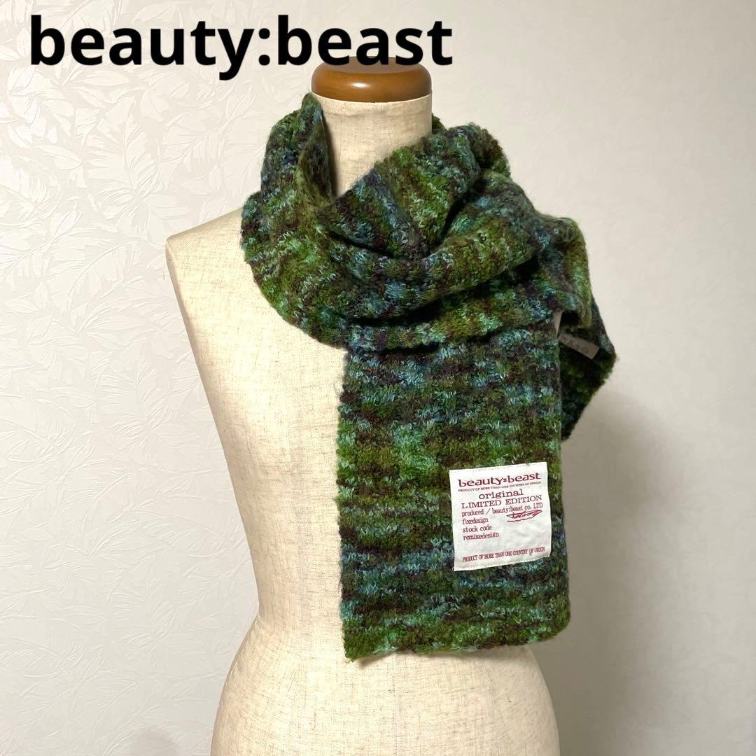 【beauty:beast】マフラー