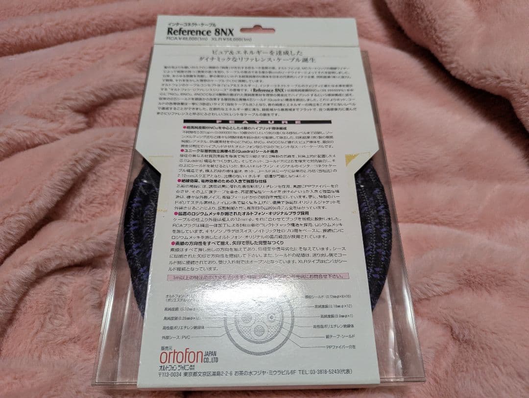 オルトフォン　ortofon Reference　 8NX RCA
