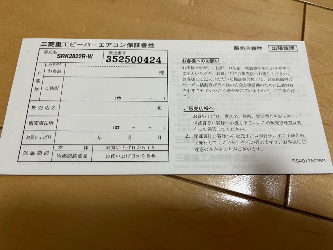 三菱重工　エアコン　8-10畳用　室外機