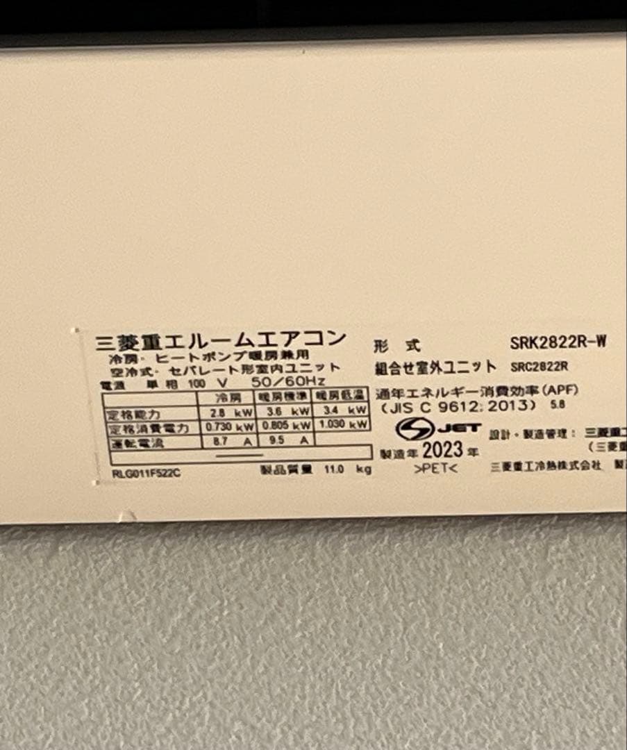 三菱重工　エアコン　8-10畳用　室外機