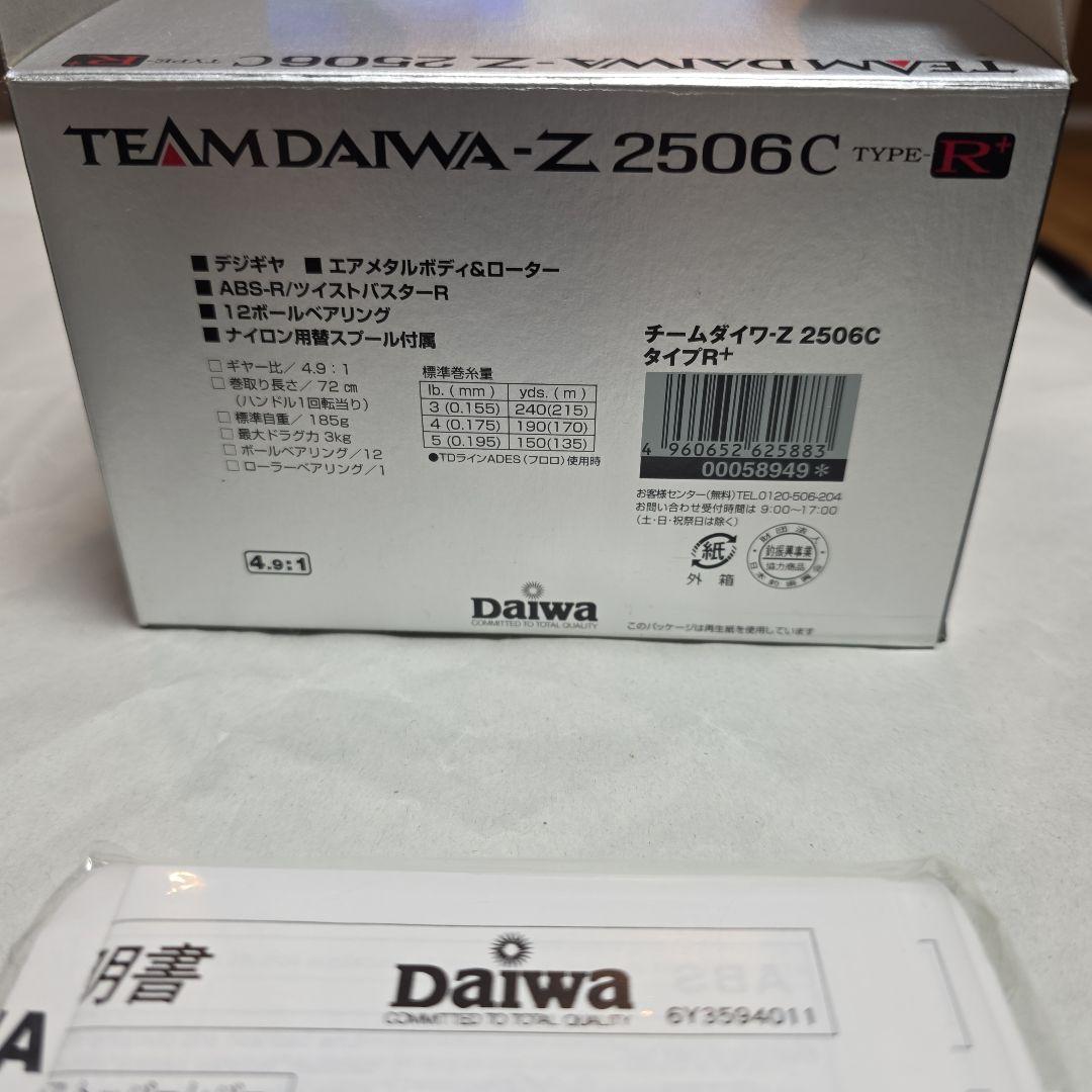 リール TEAM DAIWA -Z2506C TYPE R+
