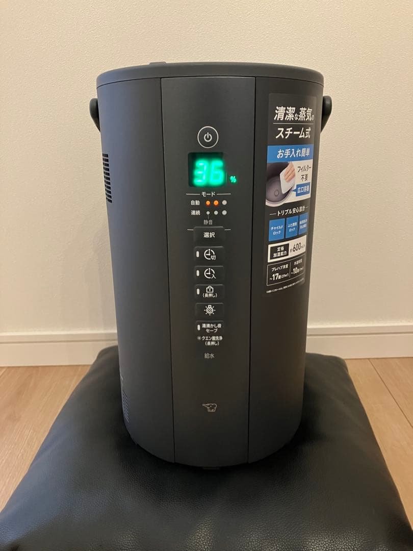 象印 スチーム式加湿器 EE-TA60-BM ソフトブラック