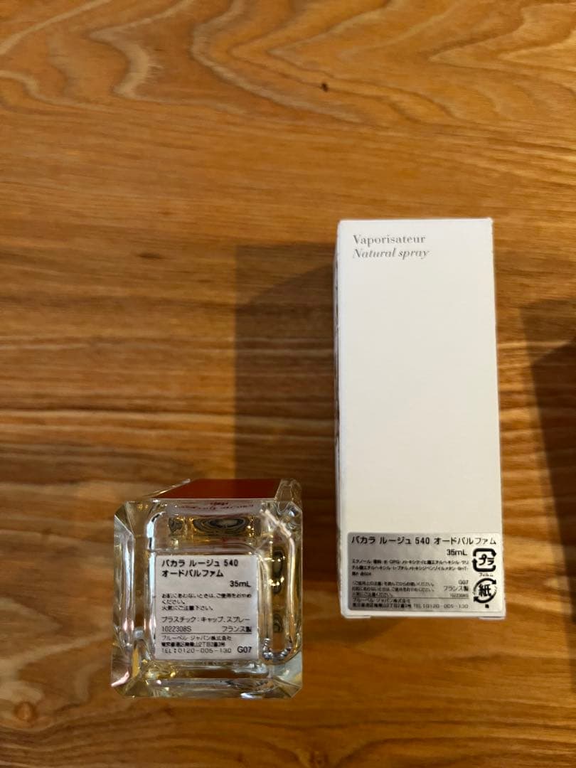 メゾンフランシスクルジャン　バカラルージュ540 オードパルファム　35ml