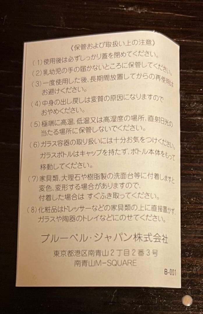 メゾンフランシスクルジャン　バカラルージュ540 オードパルファム　35ml