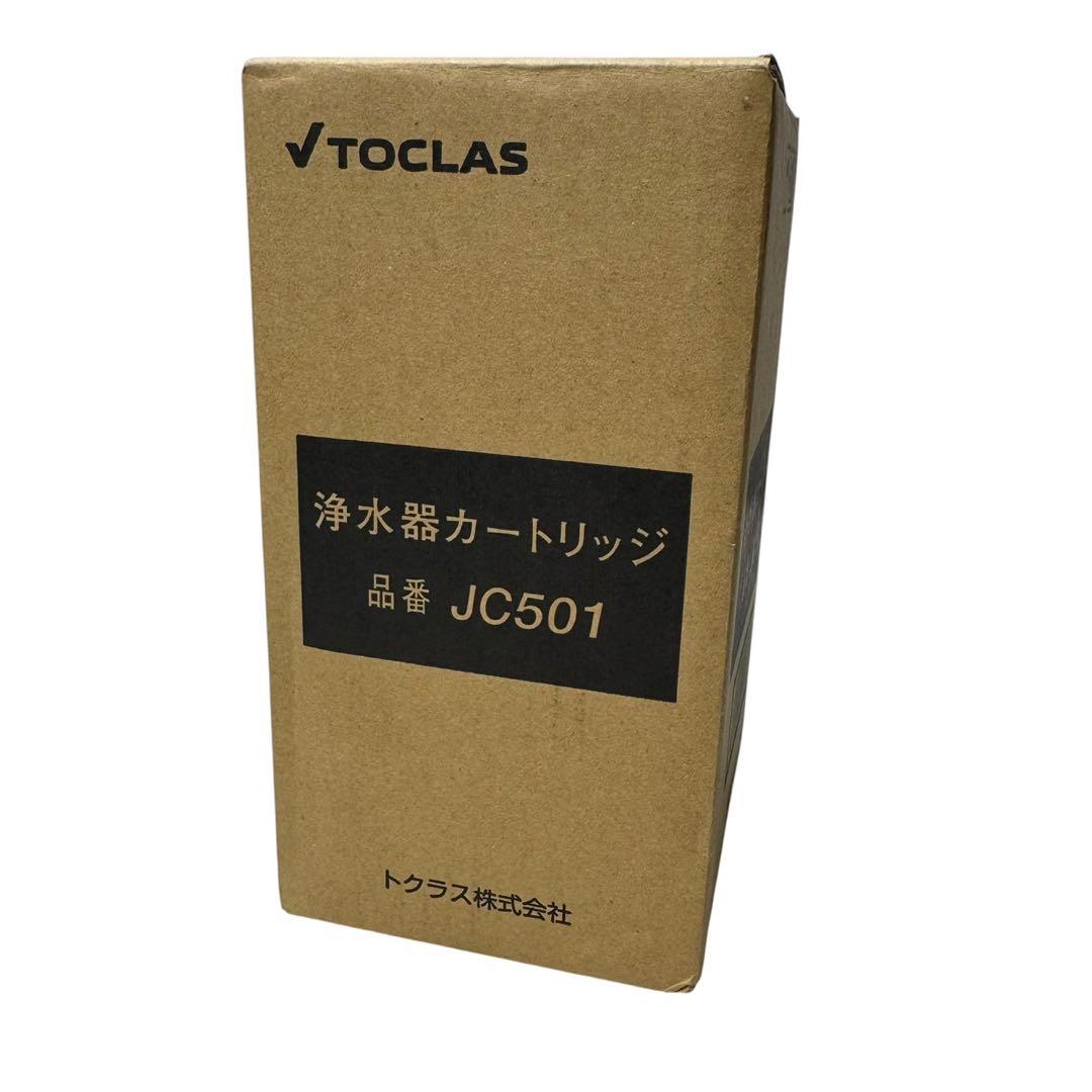 トクラス　浄水器カートリッジ　JC501