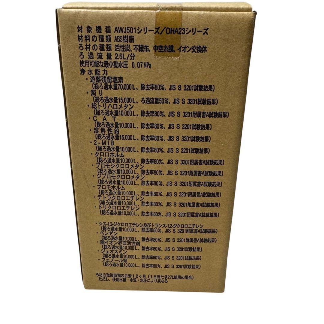 トクラス　浄水器カートリッジ　JC501