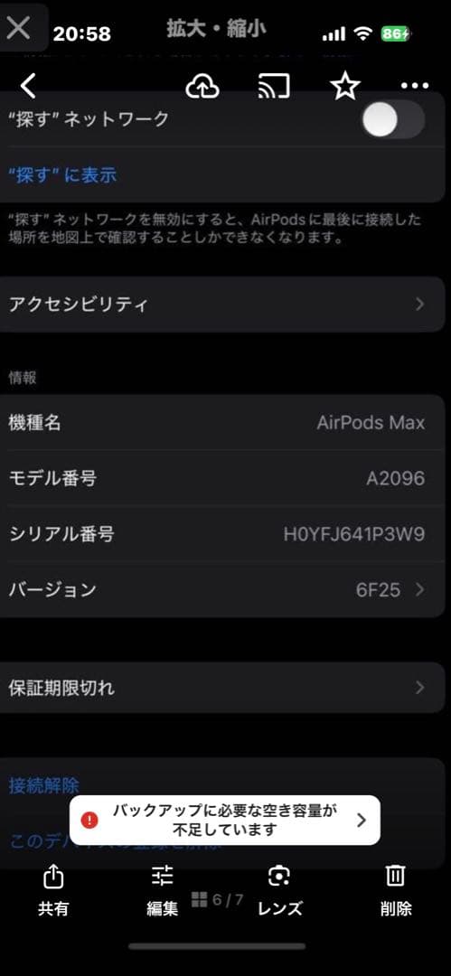 Airpods Maxヘッドフォン