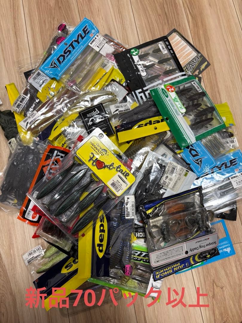 バスワーム大量セット　200パック超　バス釣り引退セット