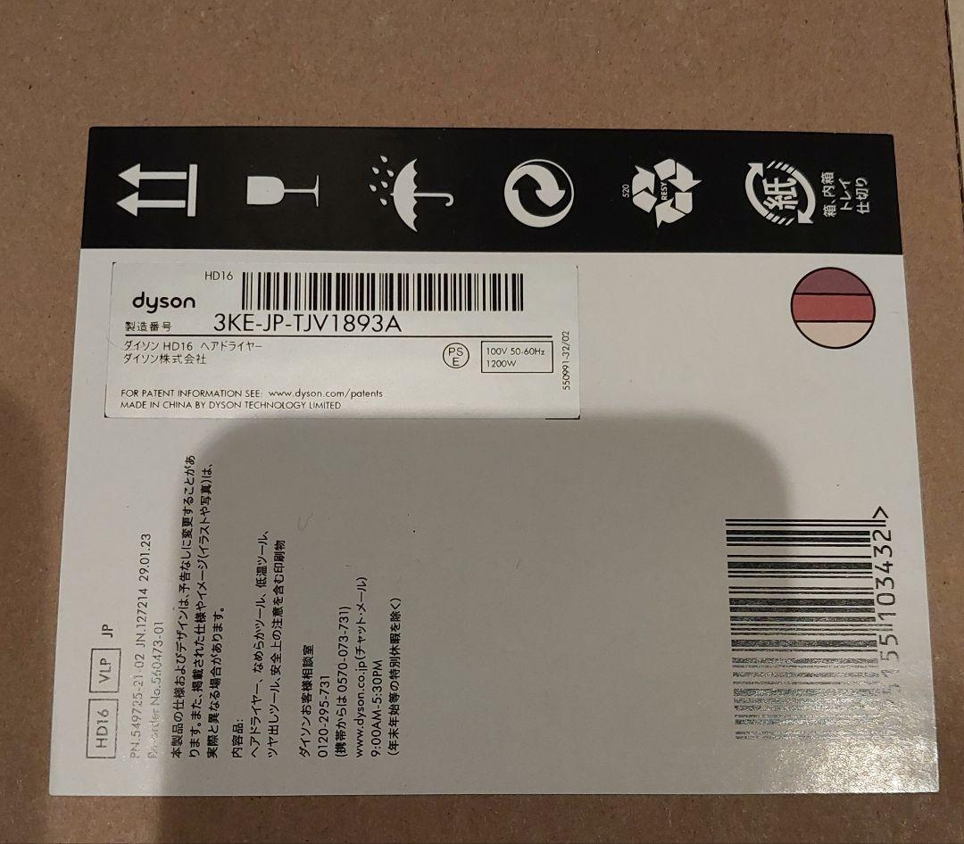 dyson　ダイソン　ピンク ヘアドライヤー 温度調整機能付き