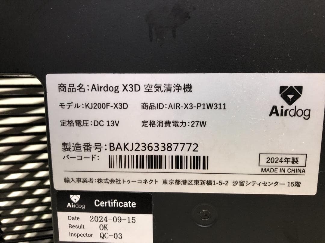 あ*ら様 Airdogエアドッグ X3D 空気清浄機 KJ200F-X3D 20