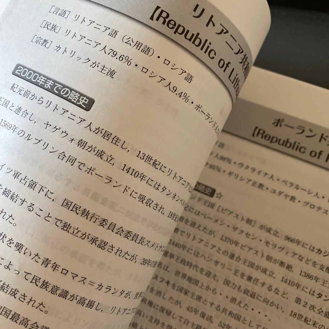 【ほぼ最新版】代ゼミテキスト世界戦後史ハイレベル編佐藤幸夫 冬期2024／25年