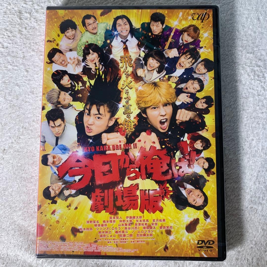 今日から俺は!! DVD-BOX〈7枚組〉今日から俺は!!劇場版