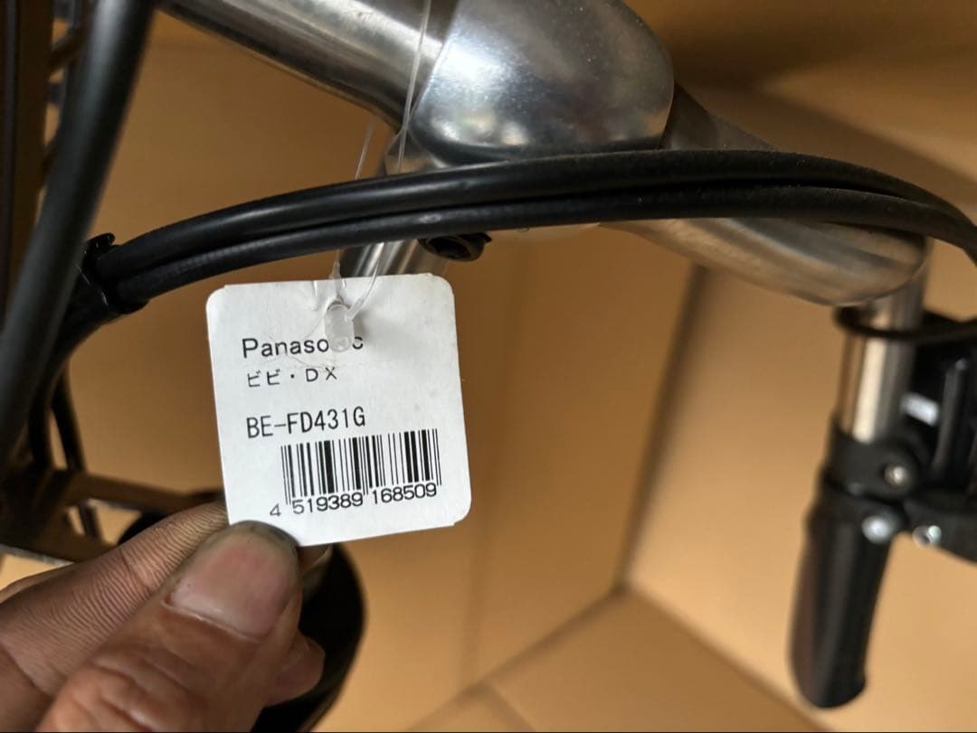 パナソニック 電動アシスト自転車 ビビ・DX 2023年モデル❗️新品未使用❗️