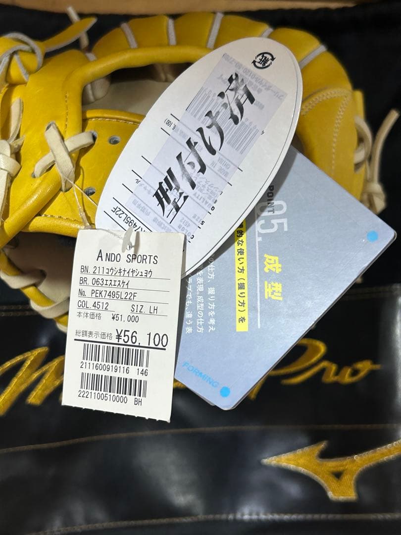 硬式内野手用グローブ