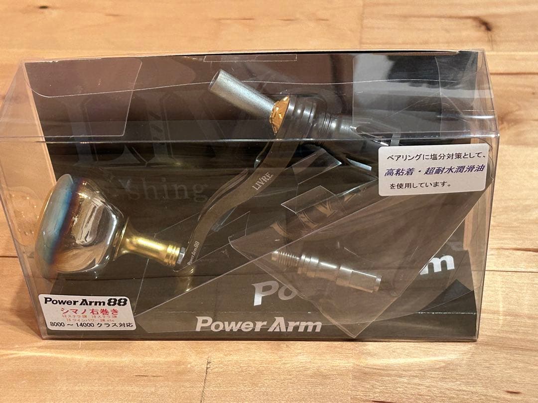 シマノ 19ステラSW 10000PG ＆ リブレ Power 88 ハンドル