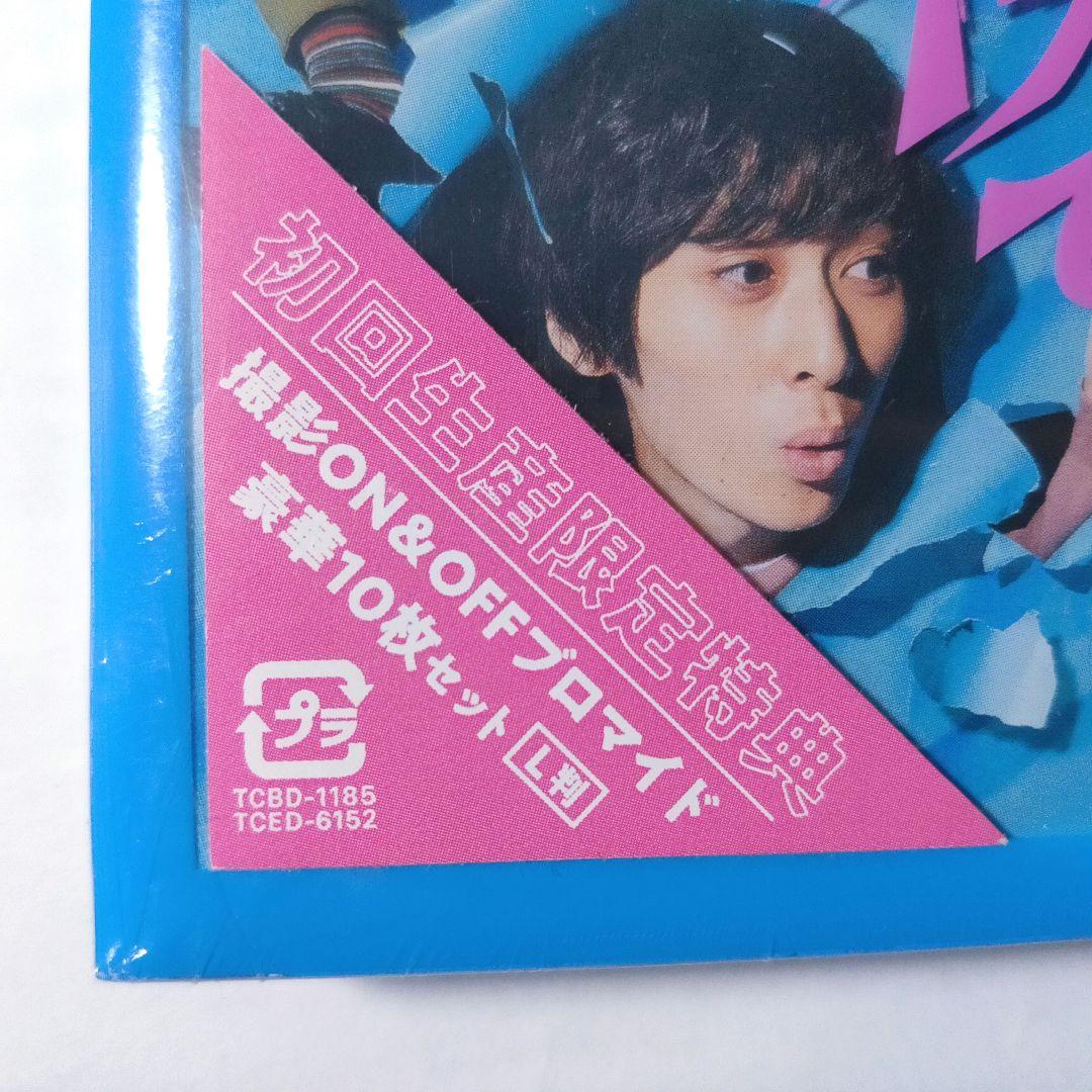 新品 DVD 2枚組 あいつが上手で下手が僕で ドラマ 限定 ブロマイド ケース