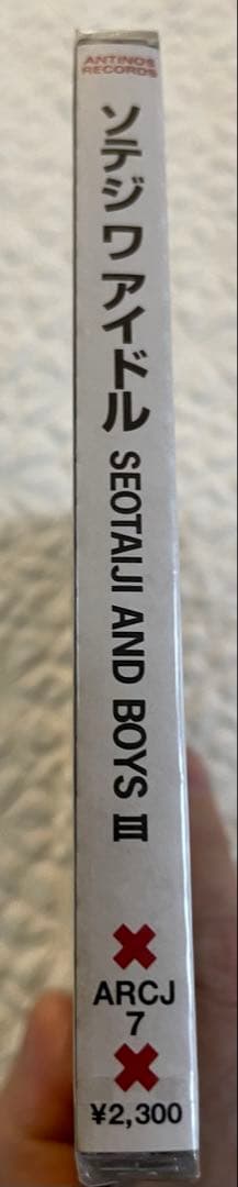 未開封日本盤/SEOTAIJI AND BOYS III/初回特典付、見本盤