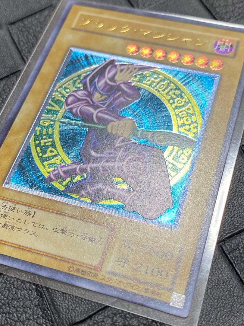 h*す様 遊戯王　ブラック・マジシャン　レリーフ　LN-53 極美品級