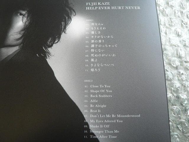 2枚組CD★初回限定盤アルバム『HELP EVER HURT NEVER』藤井風