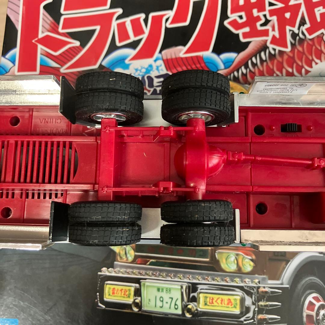 RC1/32トラック野郎ラジコン(訳あり商品)