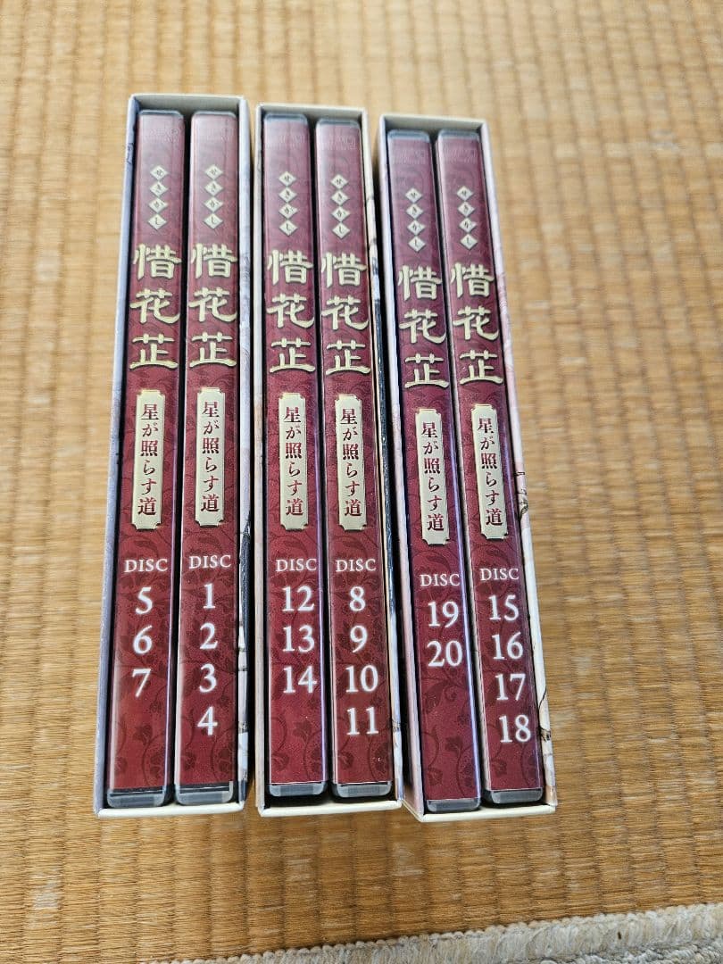 最終値下げ　正規品　惜花止～星が照らす道 DVD-BOX〈7枚組〉3BOXセット