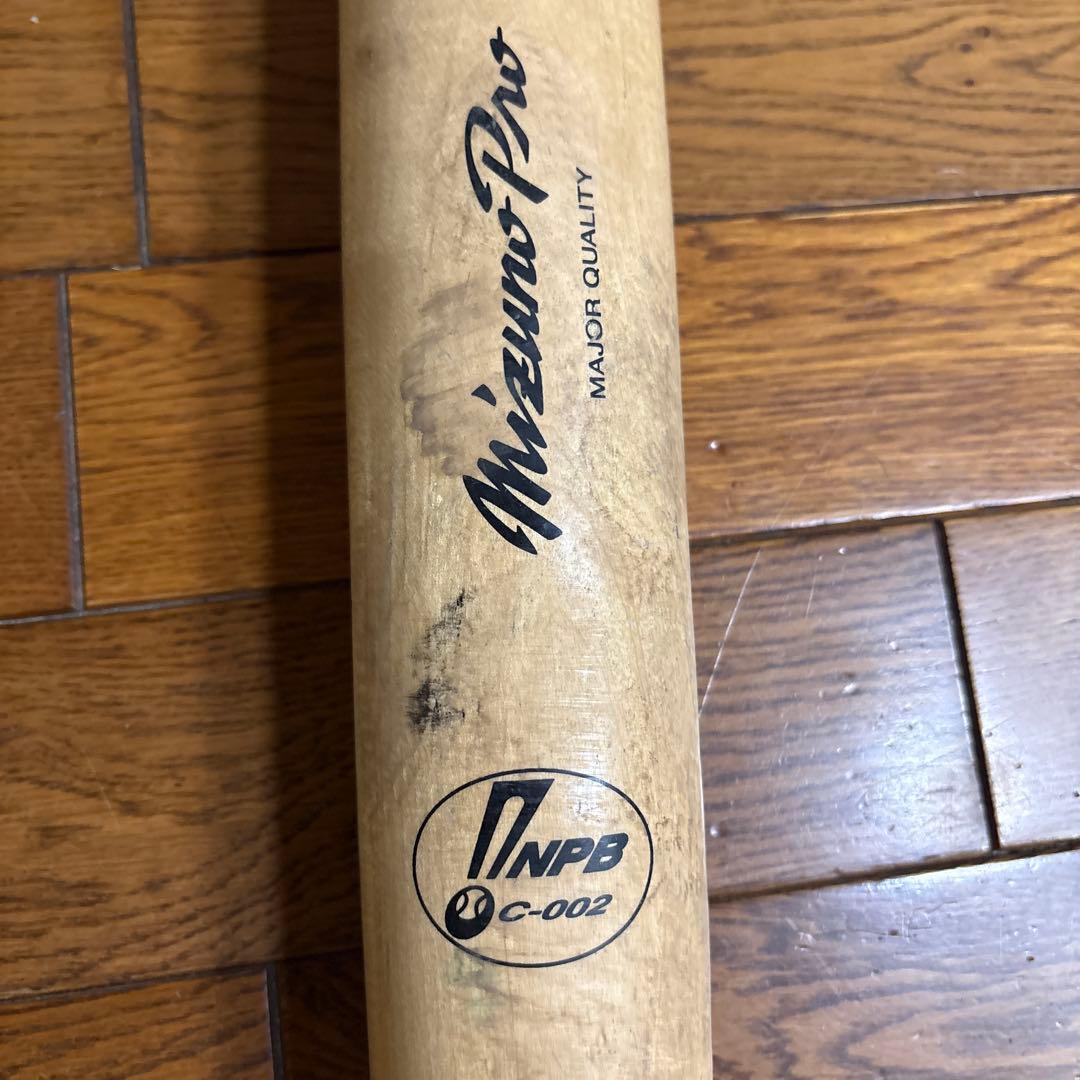プロ支給品 木製バット