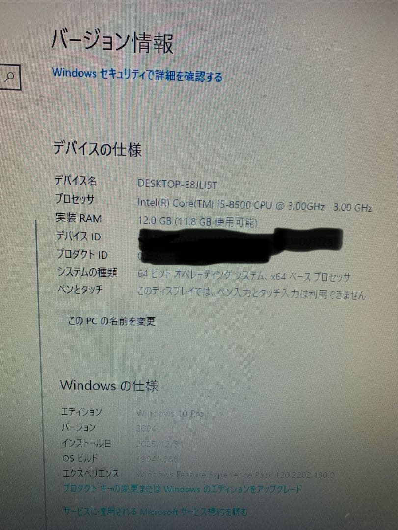 Fujitsu ESPRIMO スリム型デスクトップPC D588/V #2