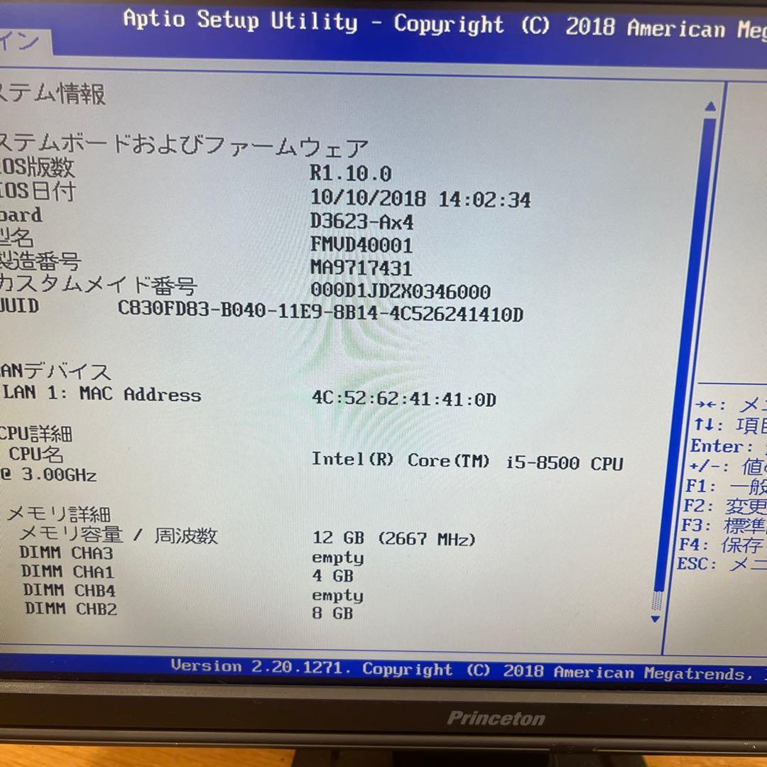 Fujitsu ESPRIMO スリム型デスクトップPC D588/V #2