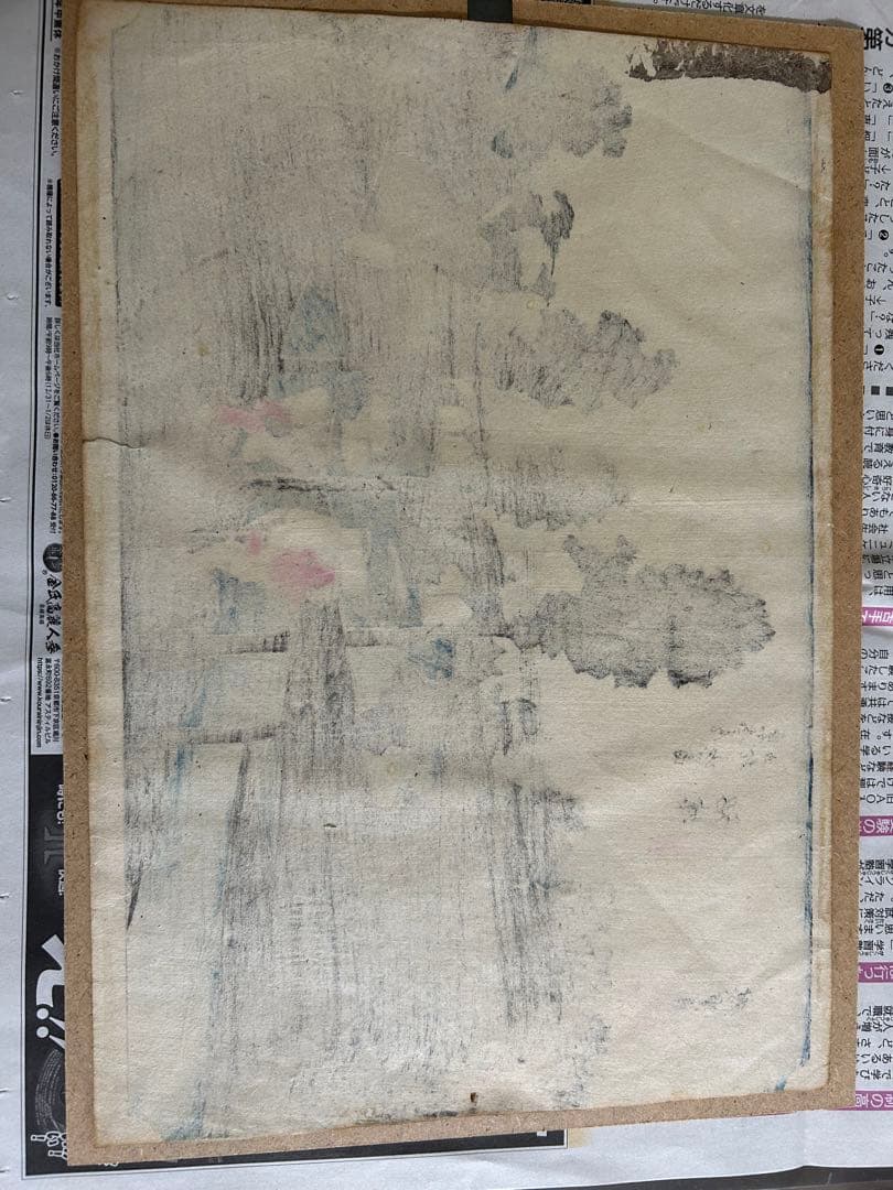 浮世絵木版画 歌川広重 「東海道五十三次 之内 沼津／黄昏図」保存良い