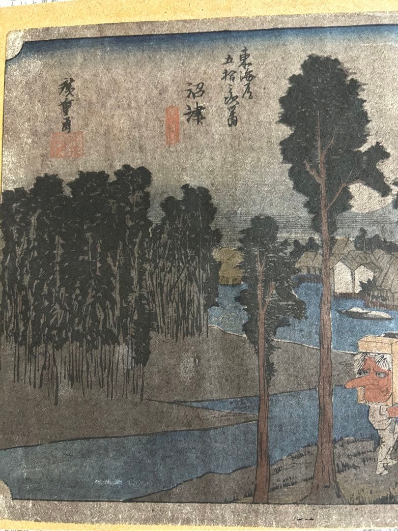 浮世絵木版画 歌川広重 「東海道五十三次 之内 沼津／黄昏図」保存良い