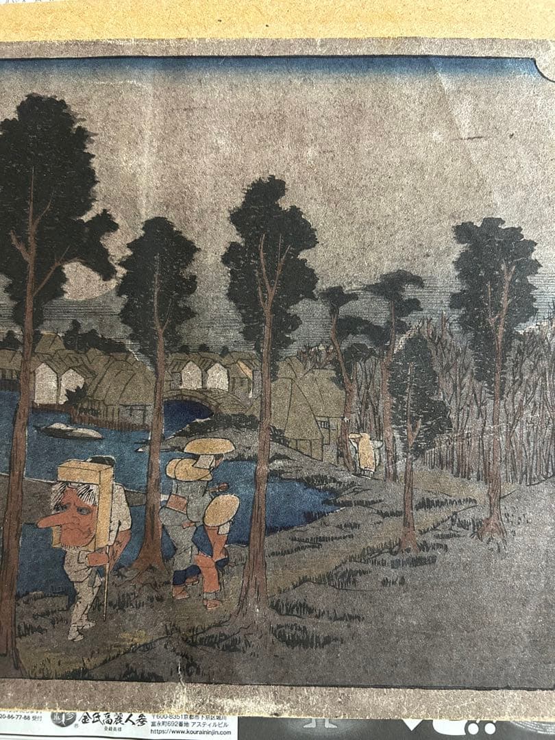 浮世絵木版画 歌川広重 「東海道五十三次 之内 沼津／黄昏図」保存良い