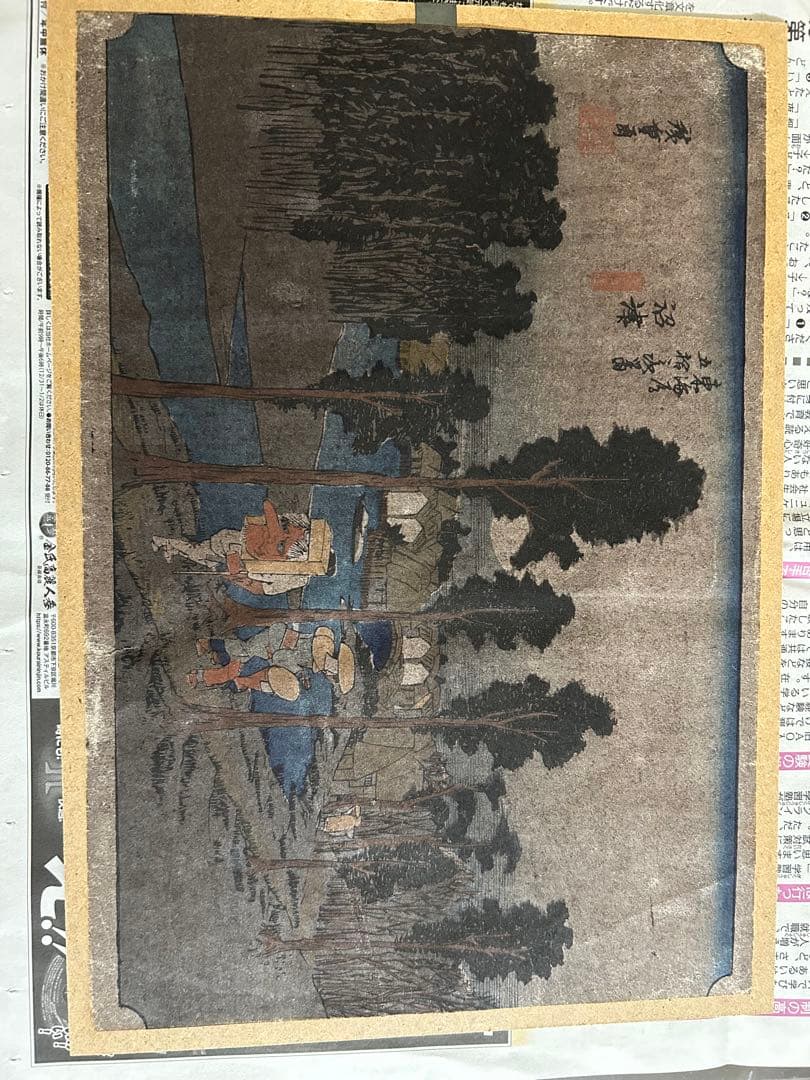 浮世絵木版画 歌川広重 「東海道五十三次 之内 沼津／黄昏図」保存良い