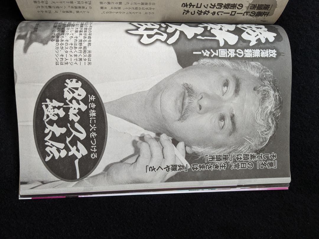 伝説の最終回　アニメ　ドラマ　自動車広告　昭和アイドル総選挙　菊池桃子　走り屋