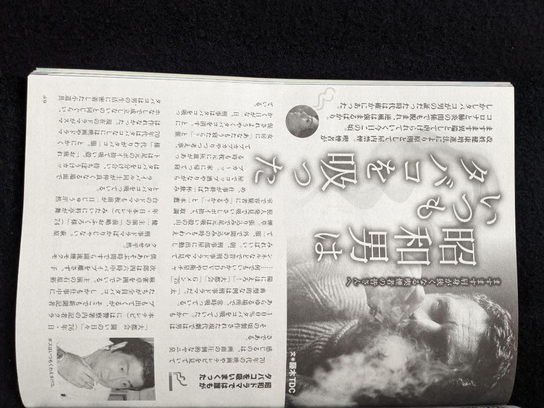 伝説の最終回　アニメ　ドラマ　自動車広告　昭和アイドル総選挙　菊池桃子　走り屋