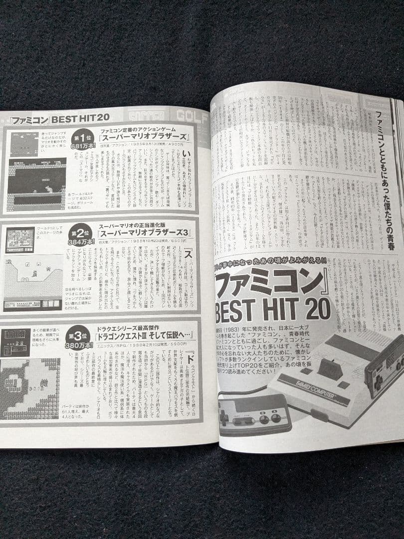 伝説の最終回　アニメ　ドラマ　自動車広告　昭和アイドル総選挙　菊池桃子　走り屋