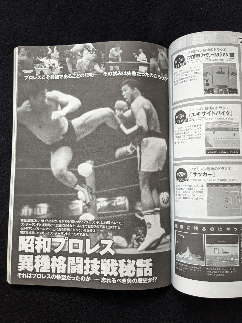 伝説の最終回　アニメ　ドラマ　自動車広告　昭和アイドル総選挙　菊池桃子　走り屋