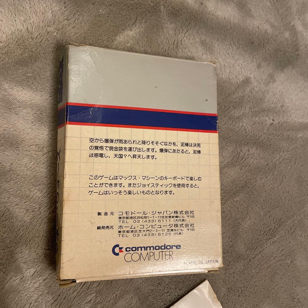 マックスマシーン ソフト マネー・ウォーズ