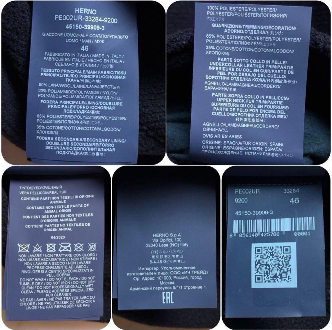 【美品】HERNO RESORT ムートン襟レザー Pコート 46 ネイビー