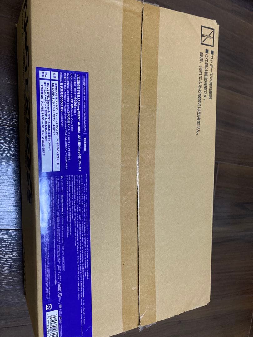 【Nissy盤】 『Nissy Entertainment 5th BEST』