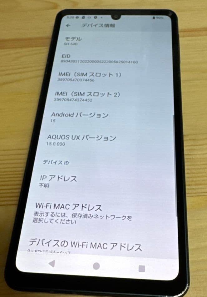 ち*う様 AQUOS sense 8 SIMフリー　中古品