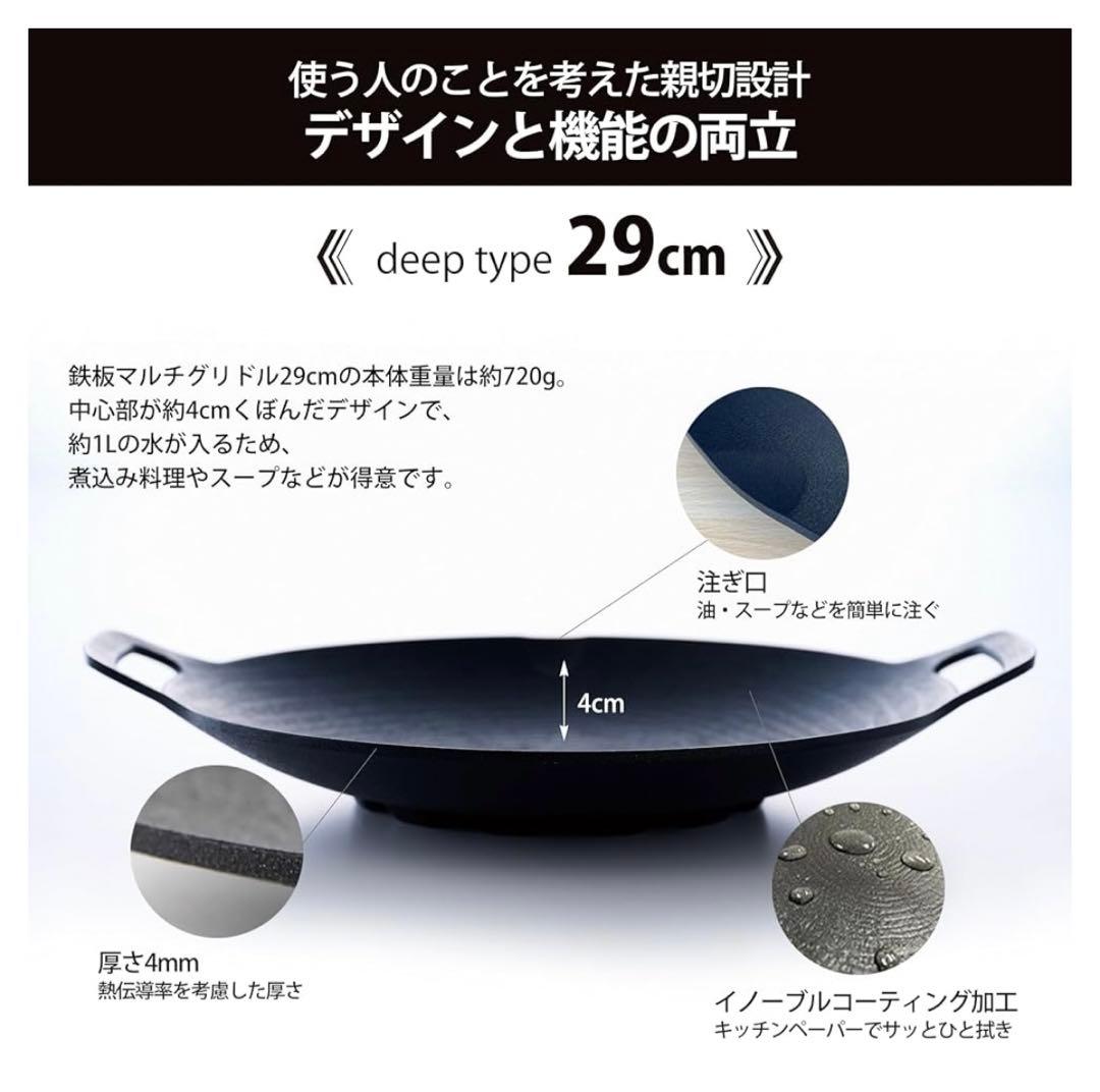 11065 本家 JHQ 鉄板 マルチグリドル 深型29cm本体