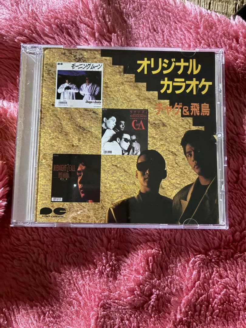 幻！CHAGE&ASKA オリジナルカラオケ帯付CD レア