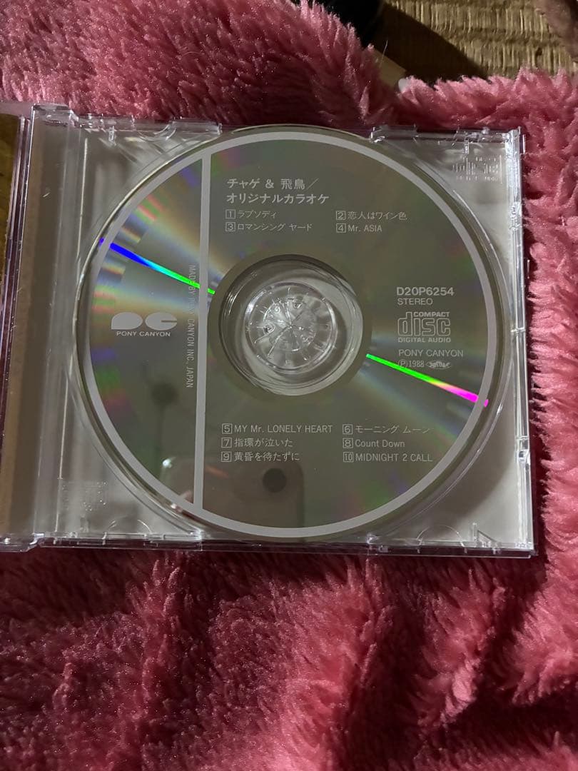 幻！CHAGE&ASKA オリジナルカラオケ帯付CD レア