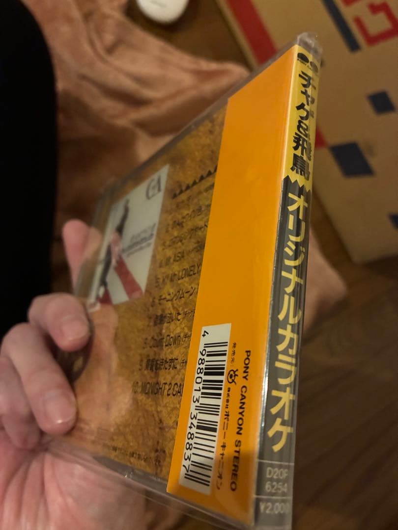 幻！CHAGE&ASKA オリジナルカラオケ帯付CD レア