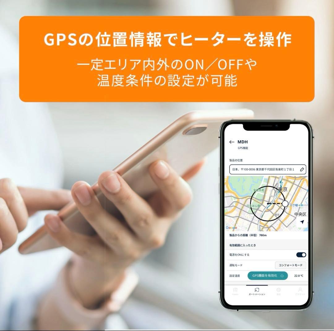 デロンギ　マルチダイナミックヒーター　MDHAA15WIFI-BK