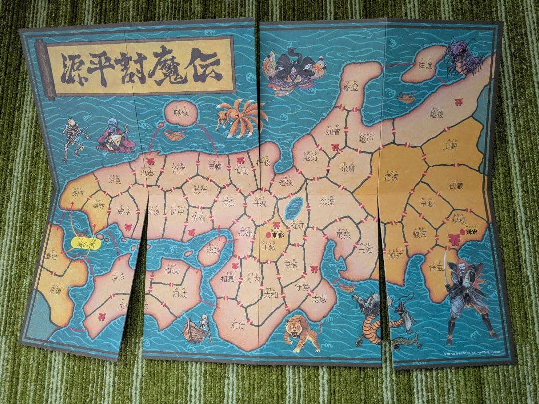 【美品】源平討魔伝 ファミコンソフト ボードゲーム未使用 付録付 カセット