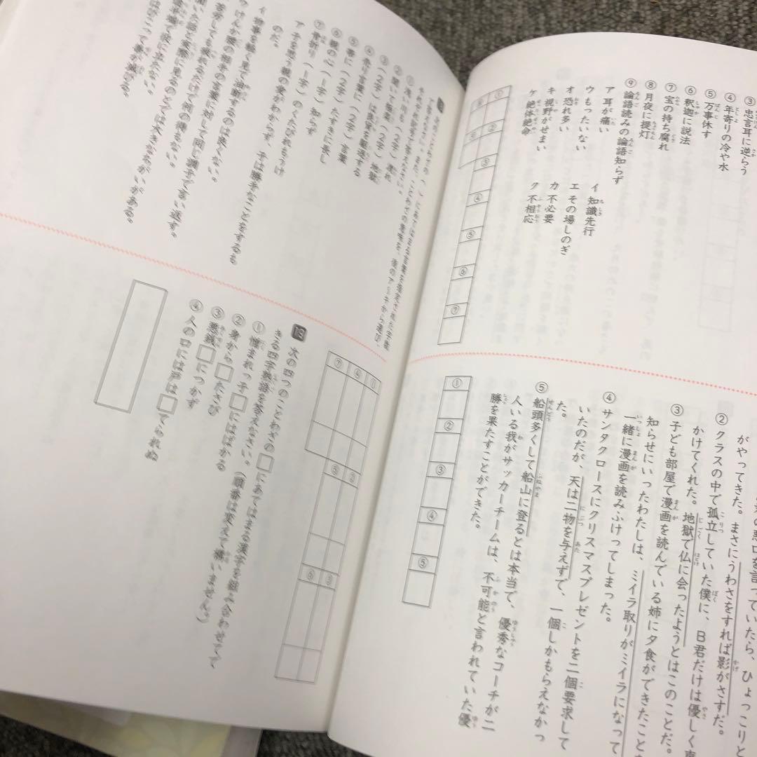 サピックス　国語　言葉ナビ　上下巻　おおむね状態良　中古